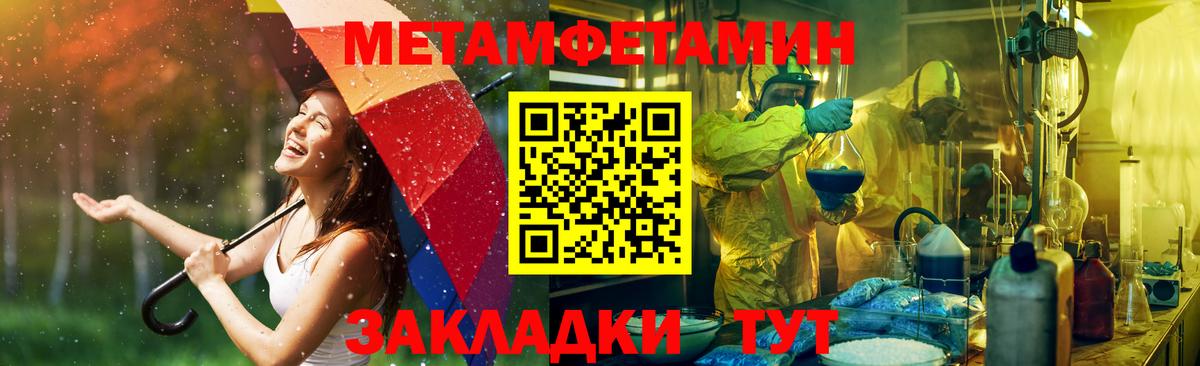 Ишим  АМФ 97%  АМФЕТАМИН  Вход с VPN 