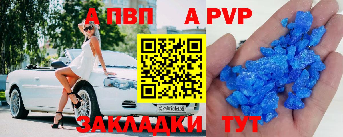 Alfa_PVP VHQ  Alfa_PVP Соль  Вход с VPN  А ПВП СК КРИС  купить наркотик  Ишим 