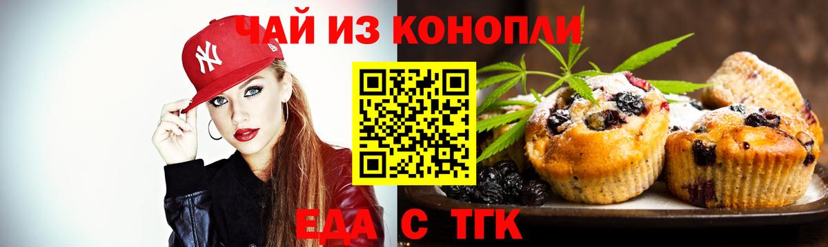 Ишим  Еда ТГК конопля  Вход с VPN 