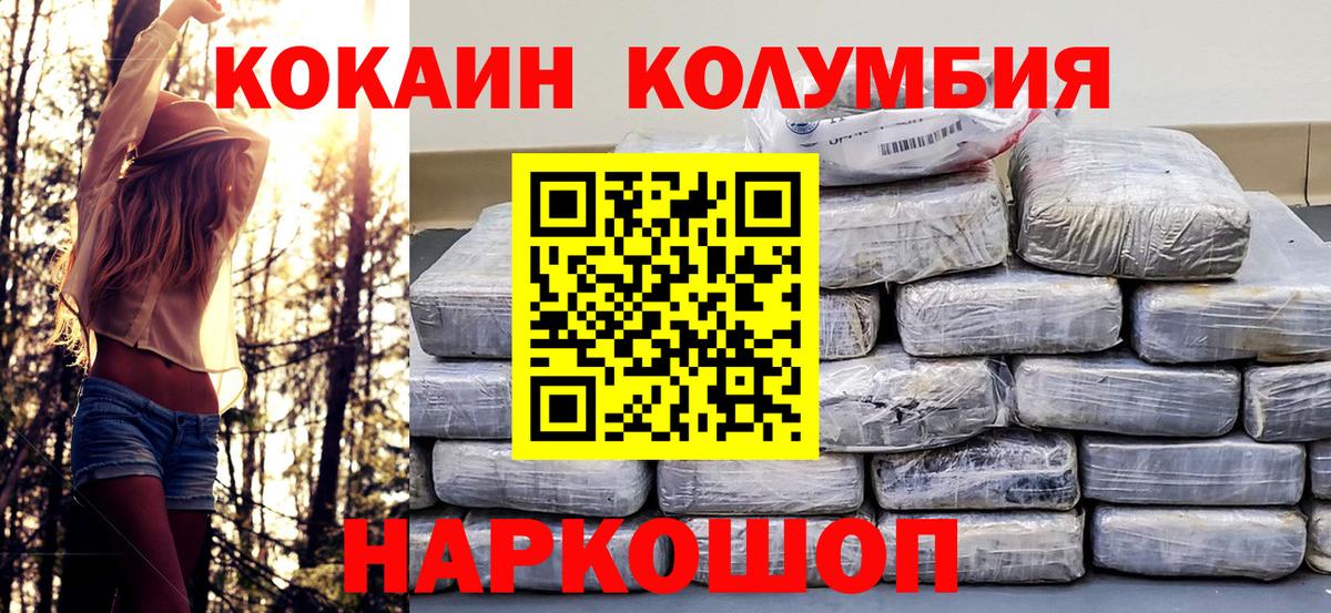 COCAIN 97%  Кокаин  Ишим  Cocaine Fish Scale  Вход с VPN 