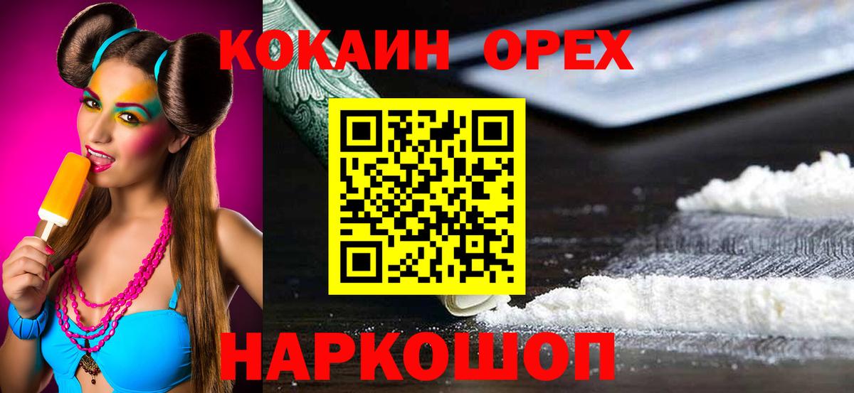 Cocaine VHQ Ишим