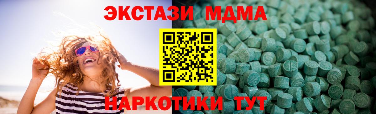 Экстази таблы  Вход с VPN  Ecstasy  Ecstasy 99%  Ишим 