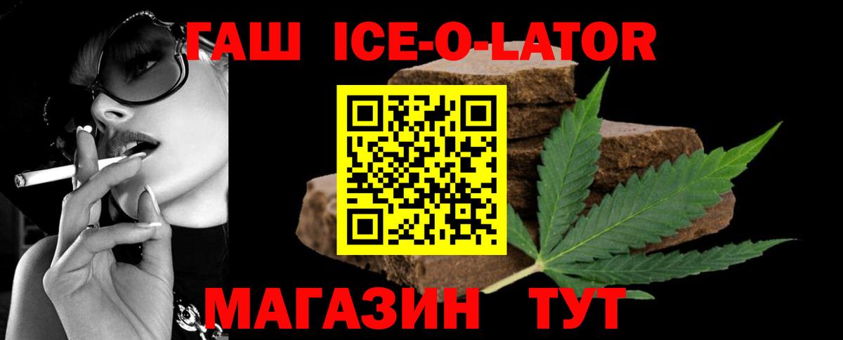 Гашиш hashish  ГАШ  Гашиш убойный  Ишим  Вход с VPN 