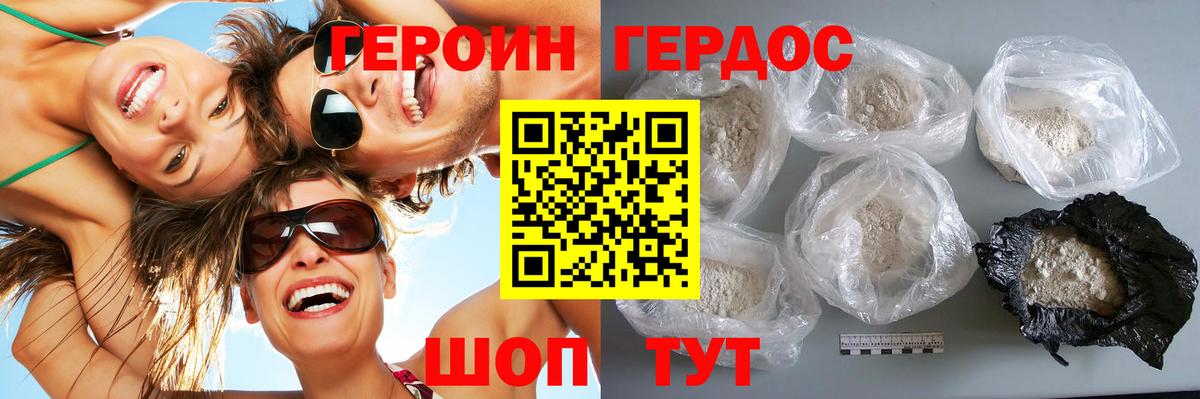 Ишим  ГЕРОИН афганец  Вход с VPN 
