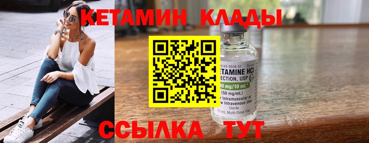 Кетамин ketamine Ишим