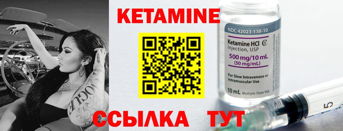 Кетамин VHQ  Вход с VPN  hydra ТОР  Ишим 
