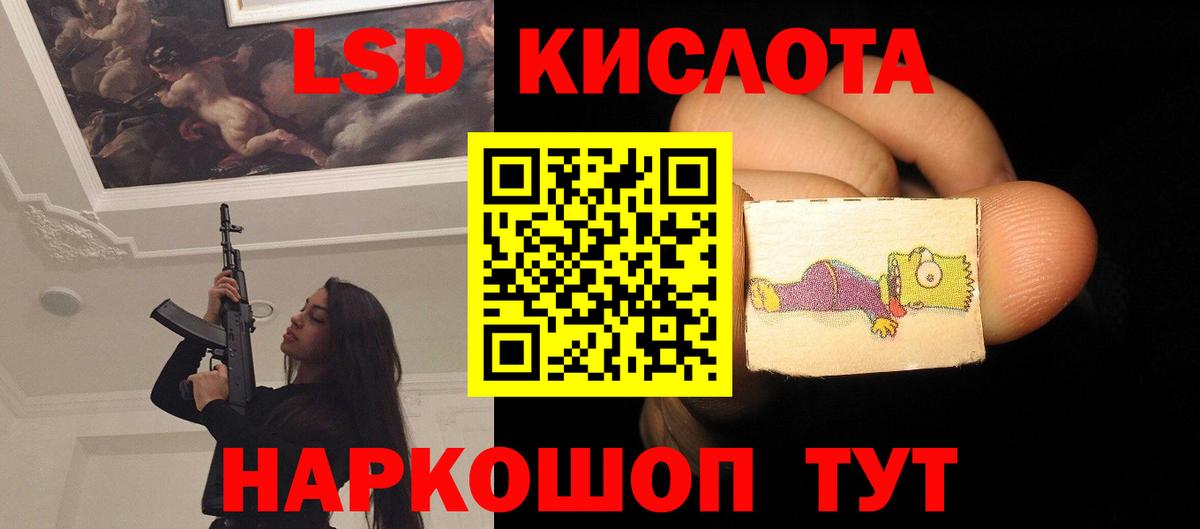 ЛСД экстази  Лсд 25 экстази кислота  Вход с VPN  Ишим  LSD-25 экстази кислота 