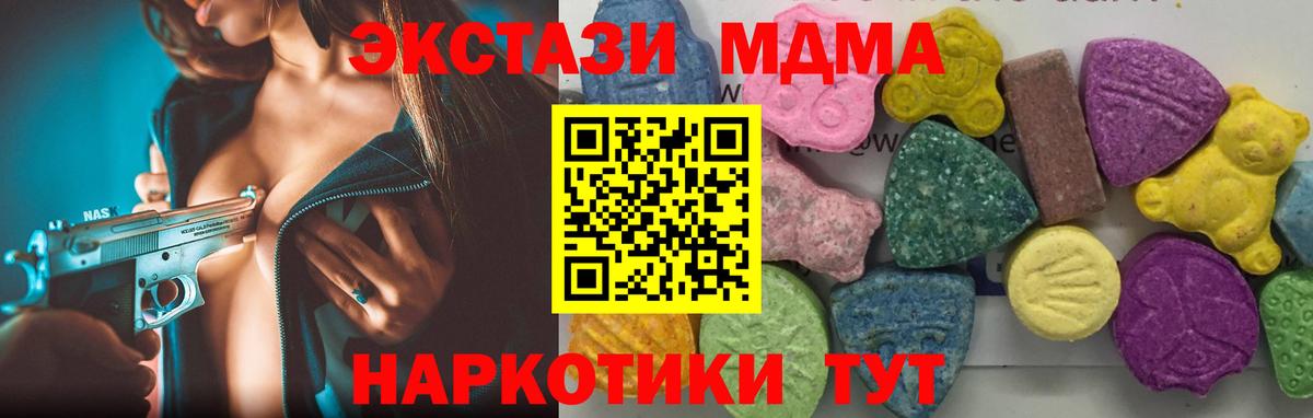 МДМА  Вход с VPN  MDMA crystal  Ишим  МДМА VHQ 