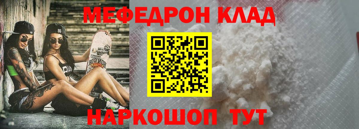 Ишим  Меф мяу мяу  Мефедрон 4 MMC  МЕФ  Вход с VPN 