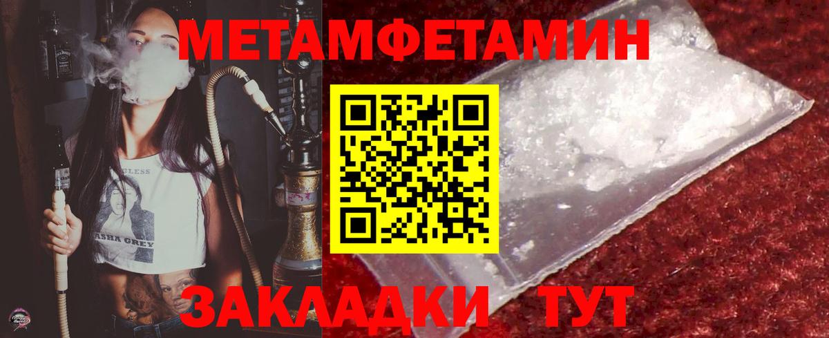 Первитин винт Ишим