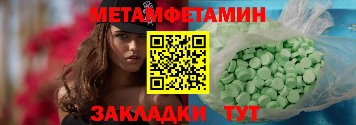 Метамфетамин Декстрометамфетамин 99.9%  Вход с VPN  Ишим 