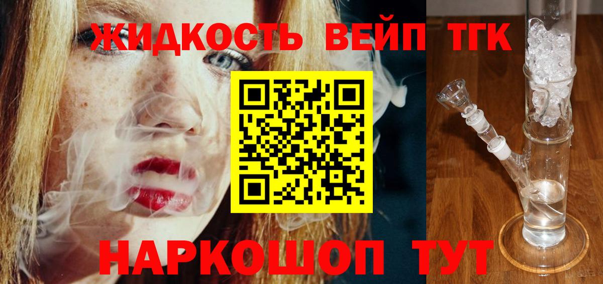 Дистиллят ТГК Wax Ишим