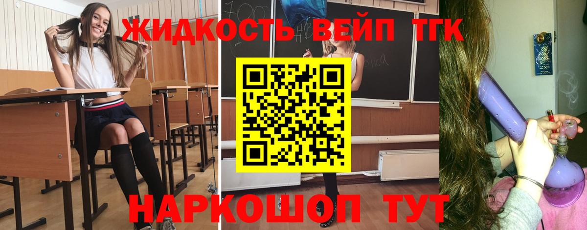 Дистиллят ТГК жижа  Дистиллят ТГК жижа  Ишим  Вход с VPN 